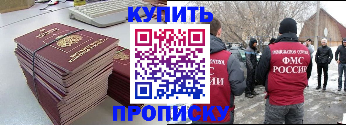 временная регистрация недорого в Валуйках