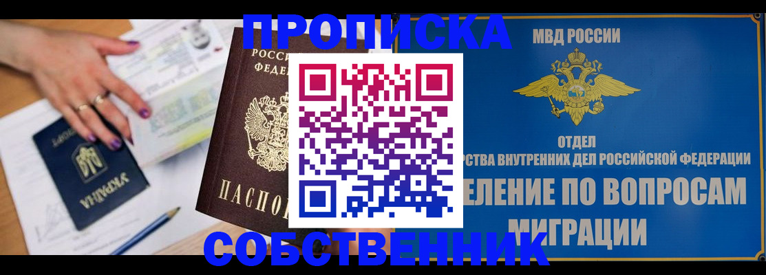 где прописаться в Валуйках