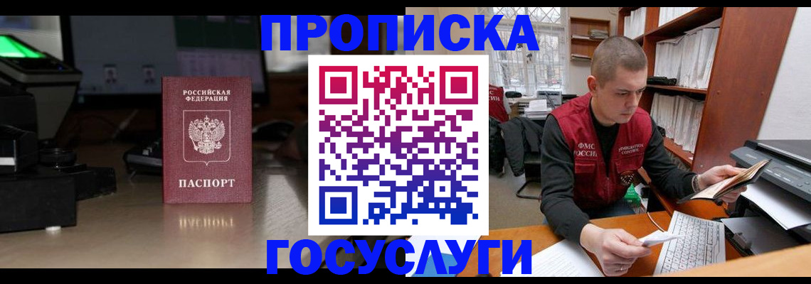 миграционный учет в Валуйках