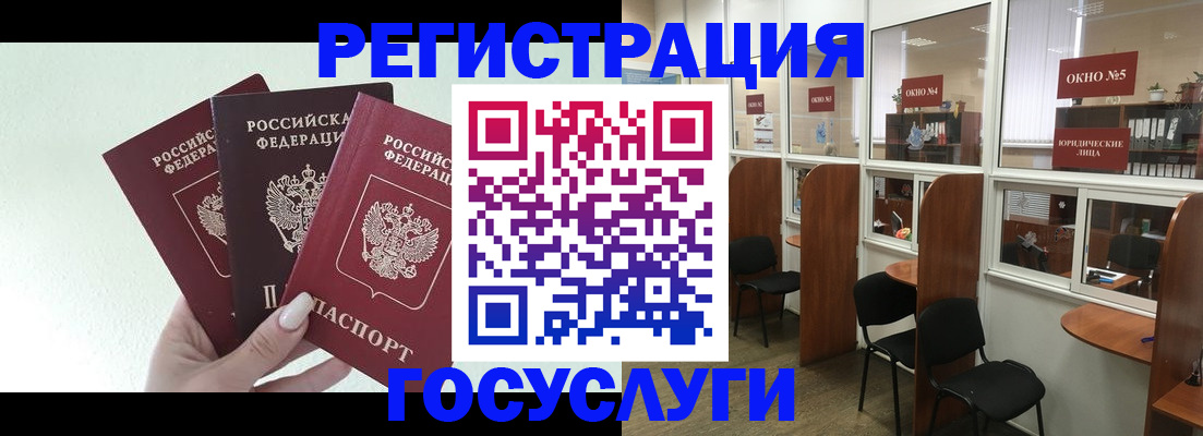 временная регистрация законно в Валуйках