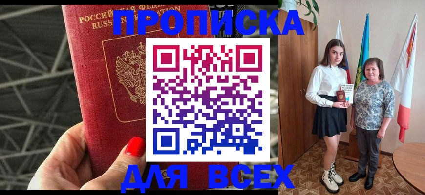 временная регистрация поиск в Валуйках